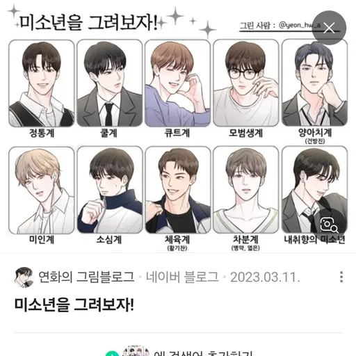 LameWool4331의 남사친들