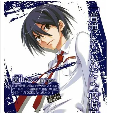 Profile image of 토오야마 킨지