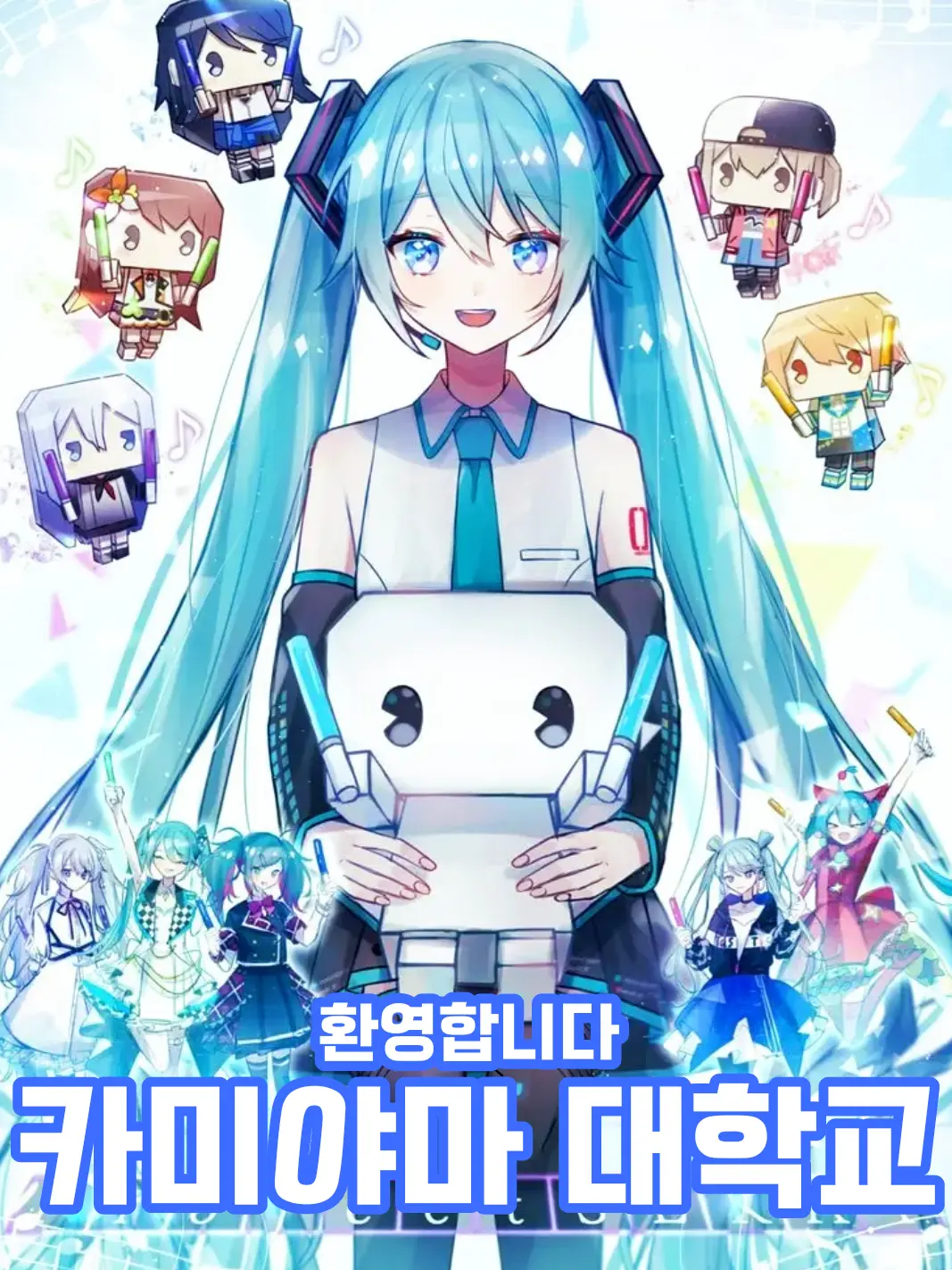 User_ID_X의 카미야마 대학교