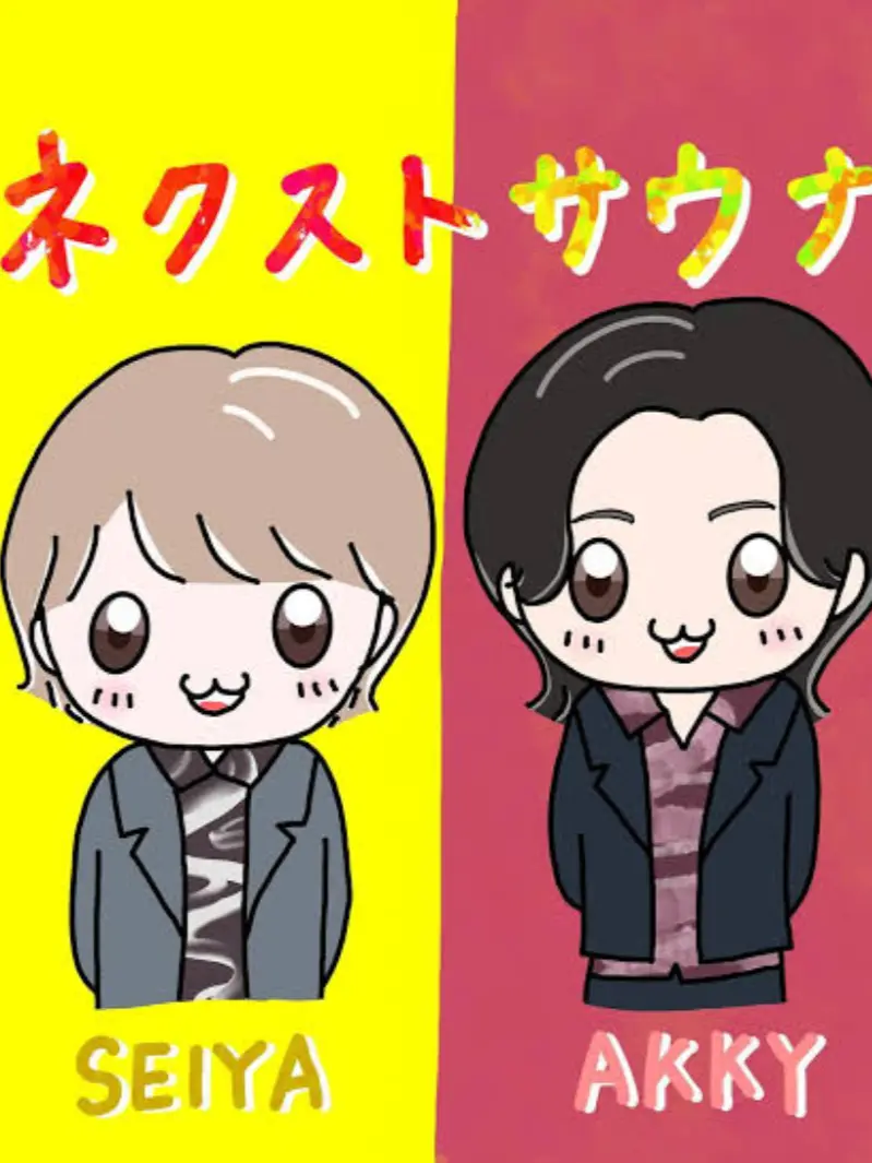 RIKACO의 ネクストサウナの2人に好かれます？！