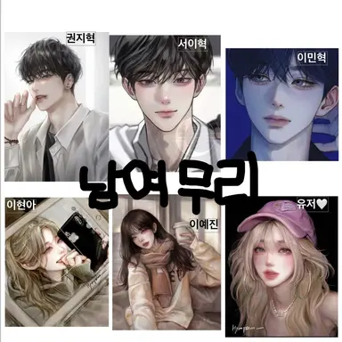 Profile image of 남녀무리인데 좀비