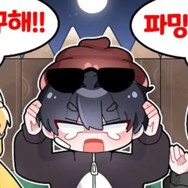 Profile image of 핑구