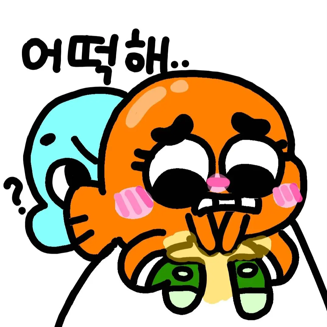 FleshyFan4243의 이불에 오줌 싼 다윈