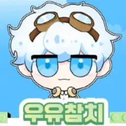 Profile image of 우유참치