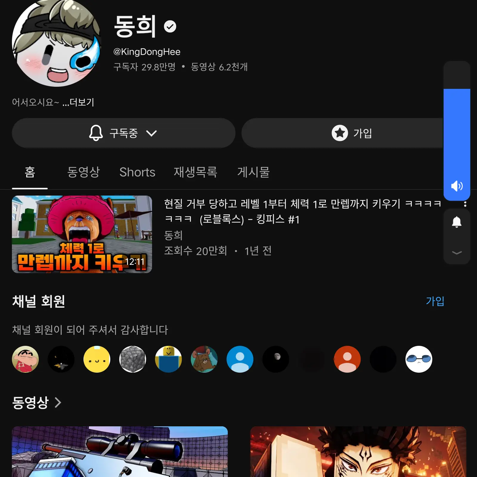 DaftWool6968의 유튜버 주술회전 계급 학교