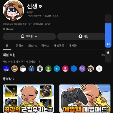 Profile image of 신생