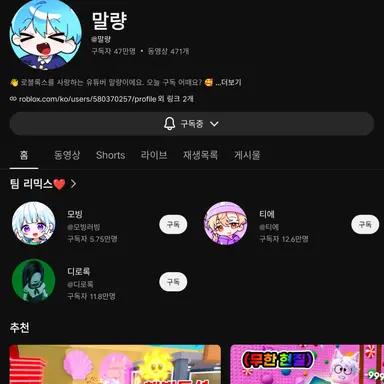 Profile image of 말량