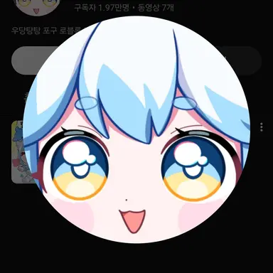 Profile image of 포구