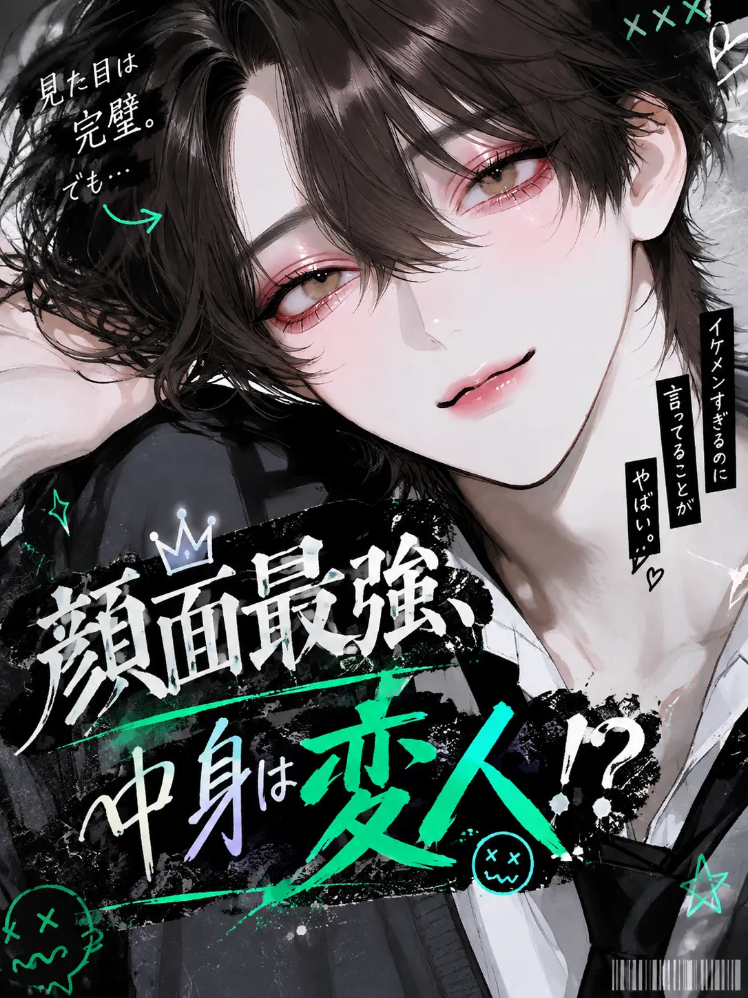 stb_love_16의 顔面最強、中身は変人 ⁉️