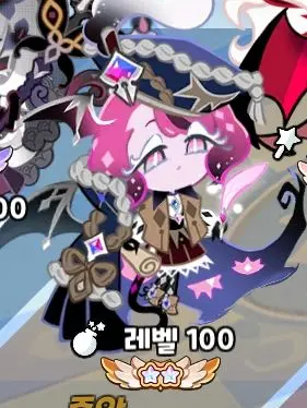 sweerappel의 얼음을 다루는 쉐밀