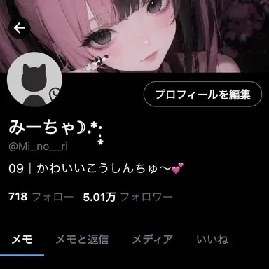 Profile image of 美乃梨