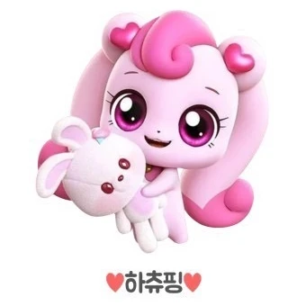 미친하츄핑
