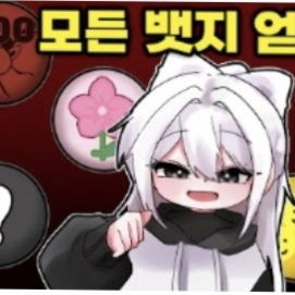 소멸과 1주일 안으로 사겨야한다?! 대표 이미지