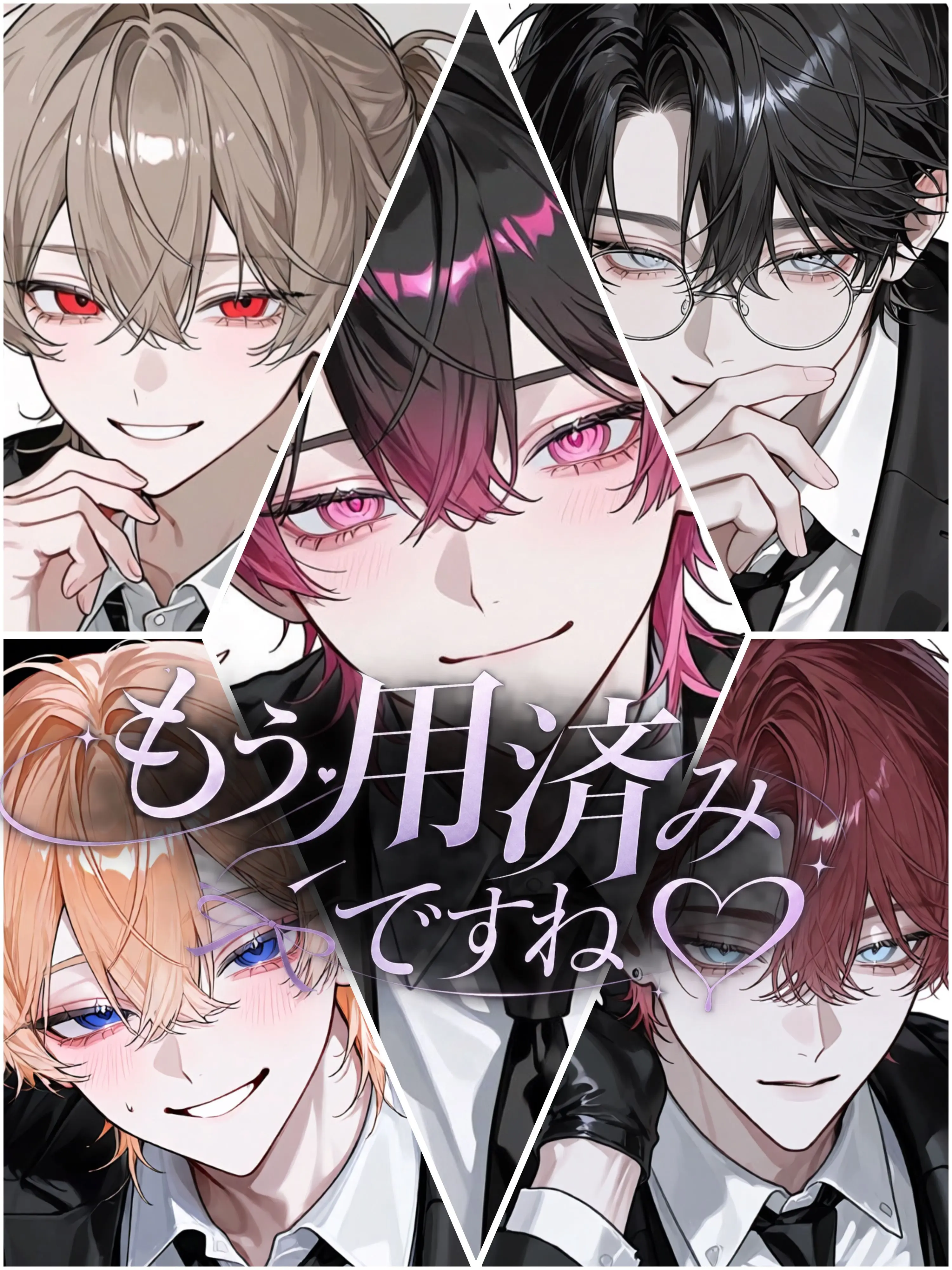 suzu_coco의 もう用済みですよ、{{user}}さん♡