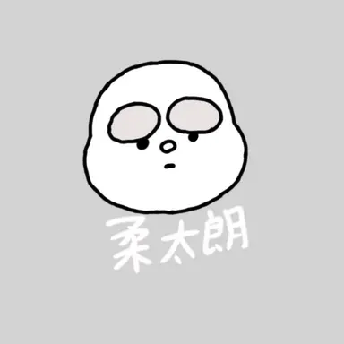 Profile image of 柔太朗