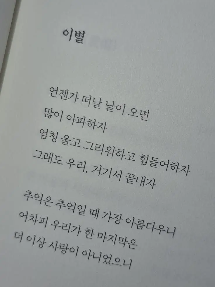 _yeziom의 전 남친들과 동거하기