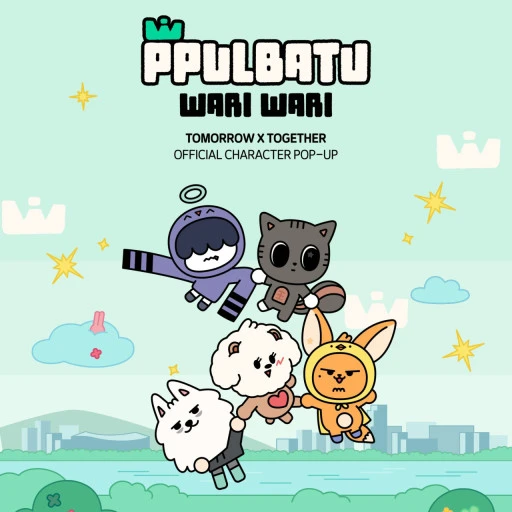 뿔바투