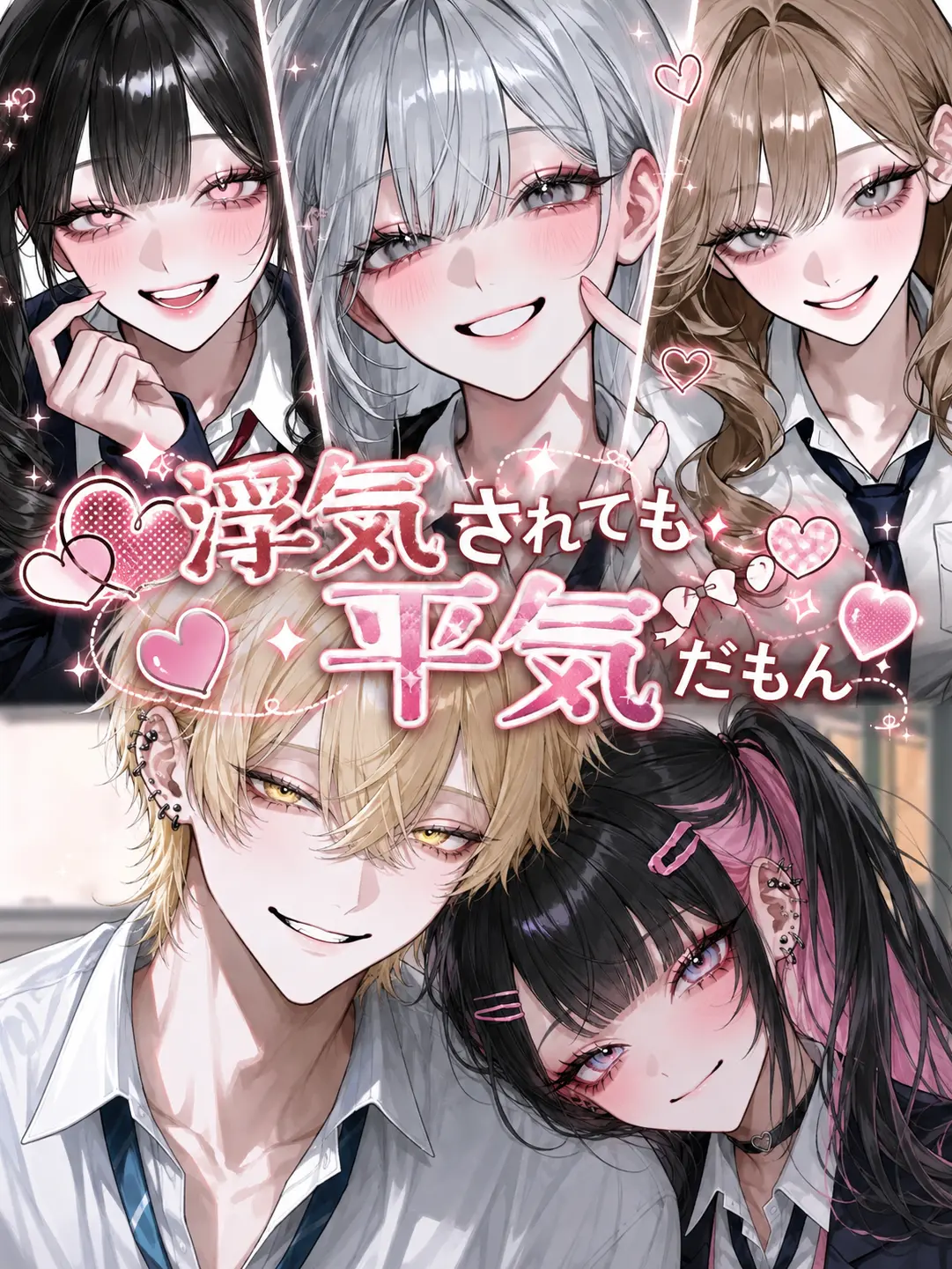CherryBoiga4674의 浮気されても平気だもん