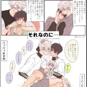 TinyKrill8404의 潔凪妊娠パロ