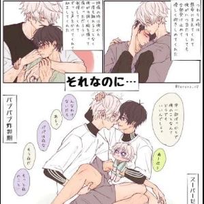 潔がママ凪がパパ
