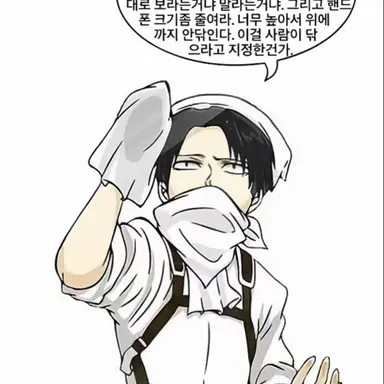 Profile image of 리바이