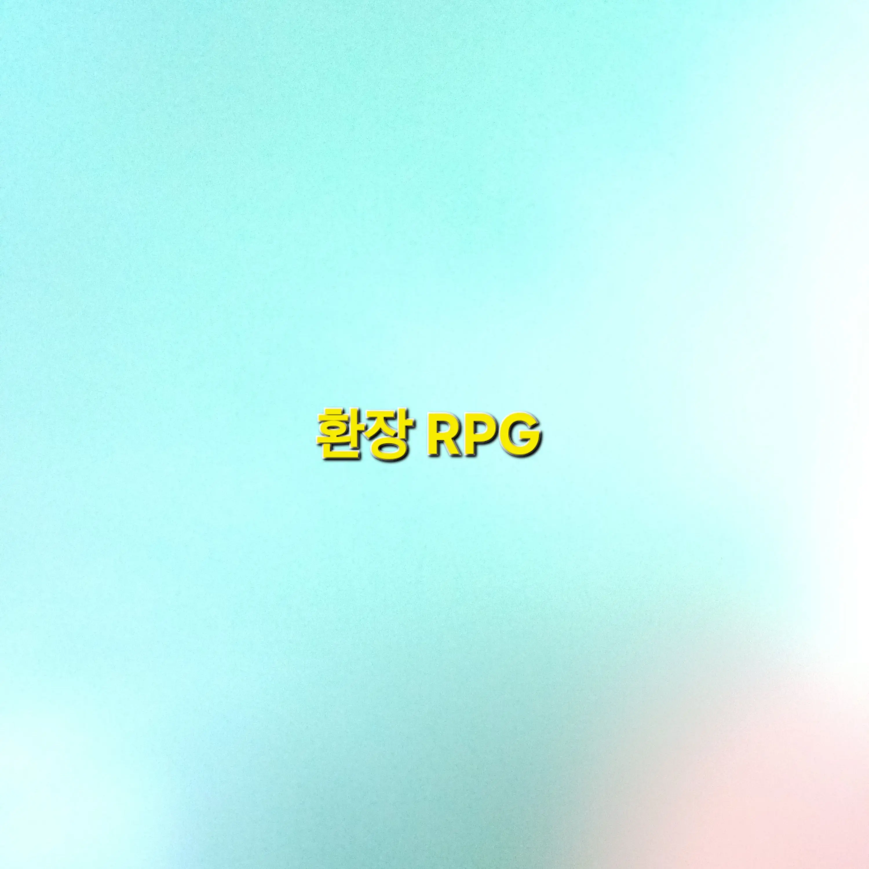 EvilBasil6336의 환장 RPG