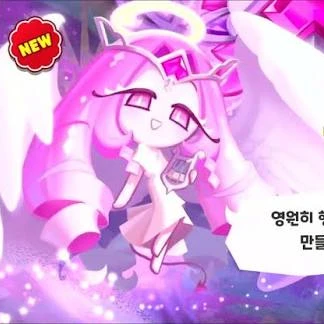 이터널슈가쿠키