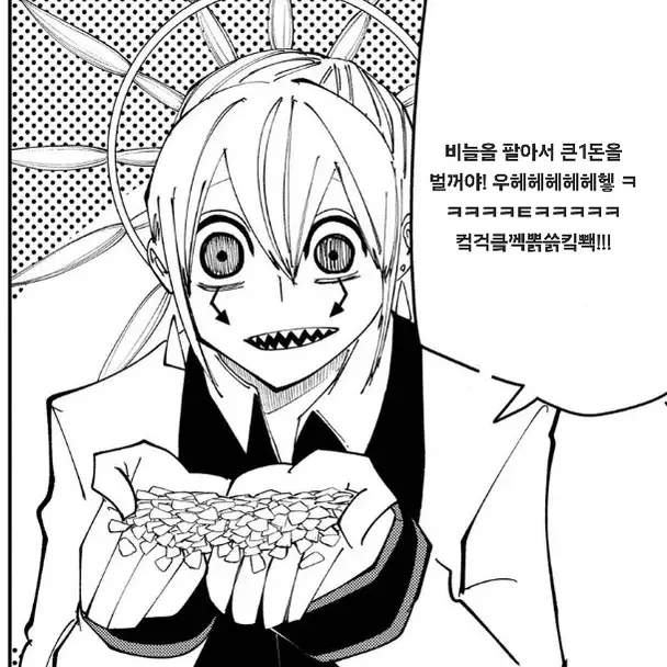 EX_monster의 델리저스터