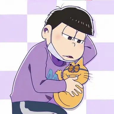 Profile image of 一松