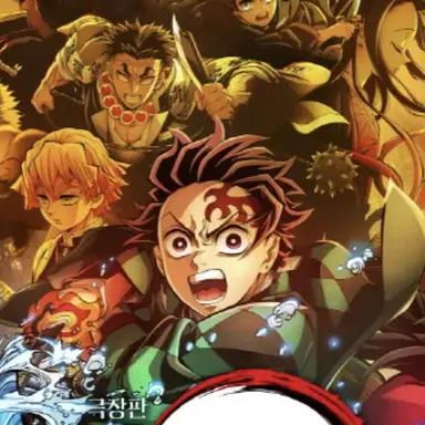 Profile image of 귀칼