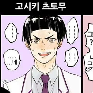 Profile image of 고시키 츠토무