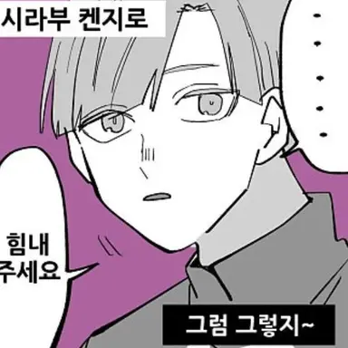 Profile image of 시라부 켄지로