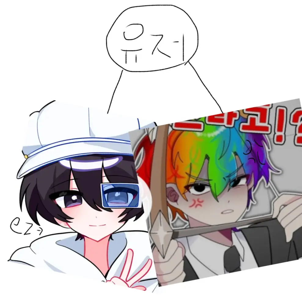 SunnyXerus0220의 개신사,크쀠,유저 삼각관계