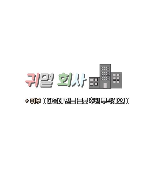 귀멸회사 +여우 대표 이미지