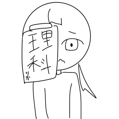 Profile image of 理科