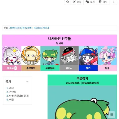 Profile image of 우유참치
