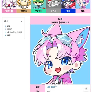 Profile image of 밥풀