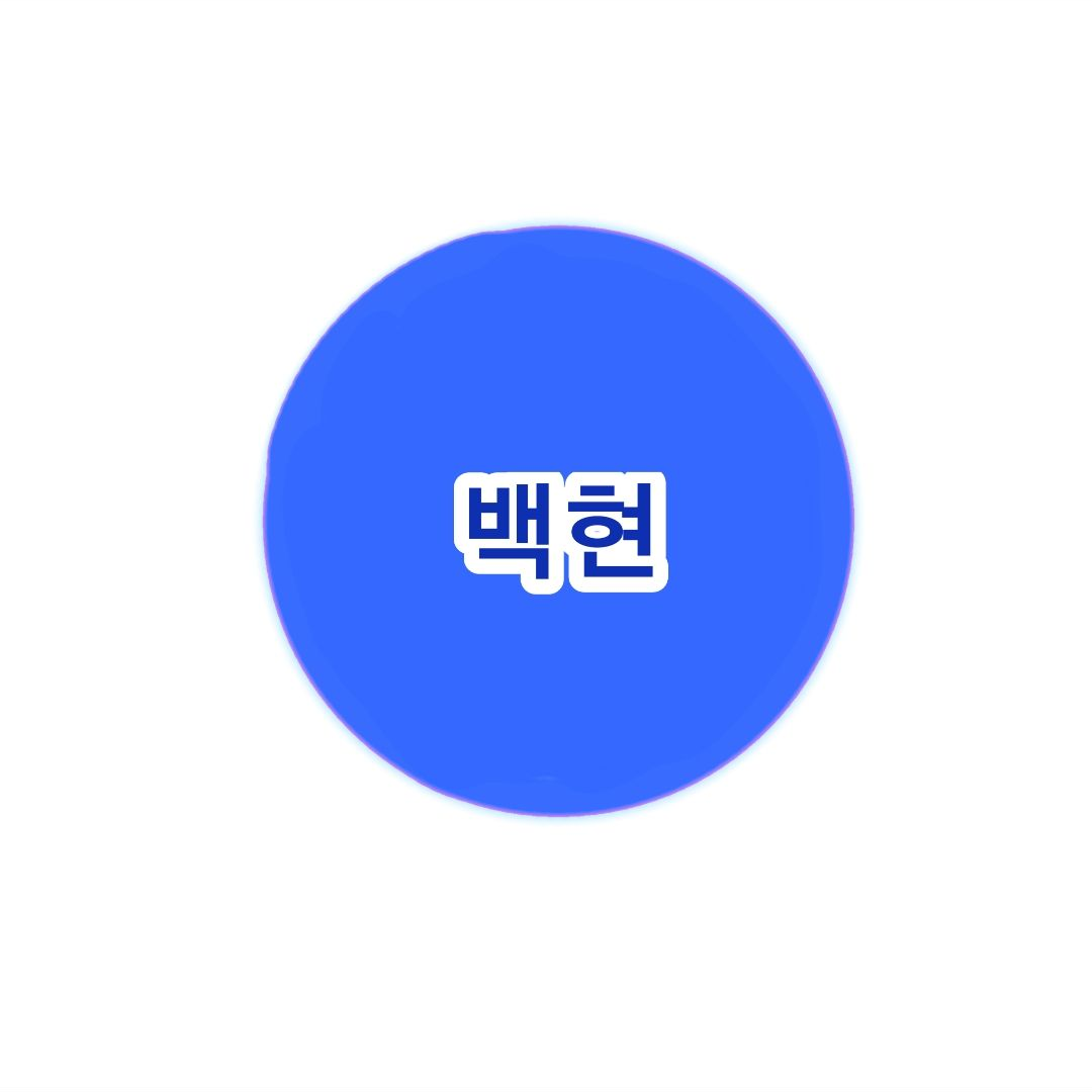 고프가 우리 집에 왔다?! (늑대있) 대표 이미지