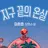 마오