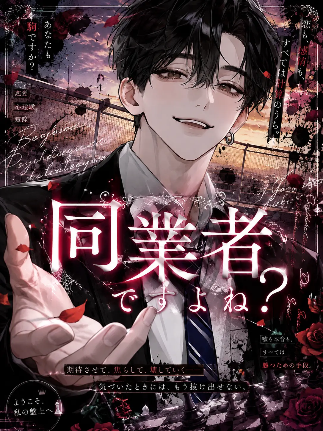 lli.rl의 「同業者」ですよね？