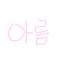 캐릭터 프로필 이미지