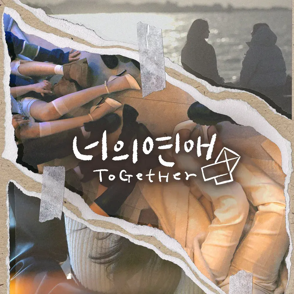 FastLargo5574의 너의 연애