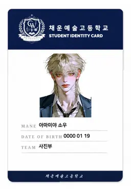 Profile image of 아마미야 소우