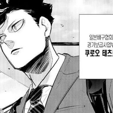 Profile image of 쿠로오 테츠로