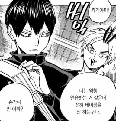 Profile image of 카게야마 토비오