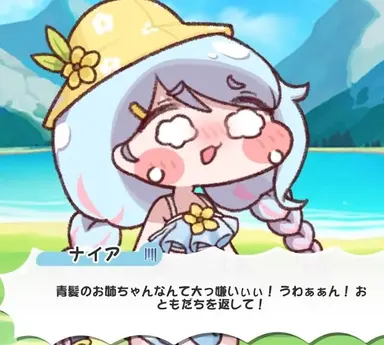 Profile image of ナイア