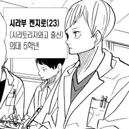 Tlqkftlqkt의 시라부 켄지로