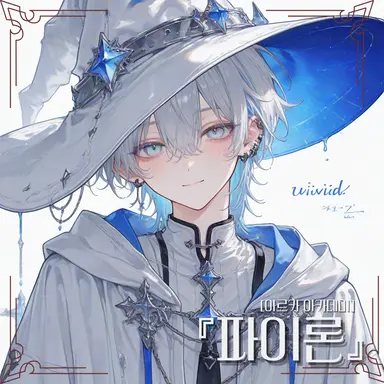 Profile image of 파이론