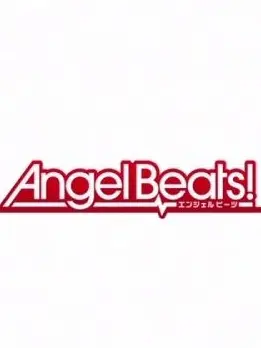 ayame_yoasobi의 Angel Beats!