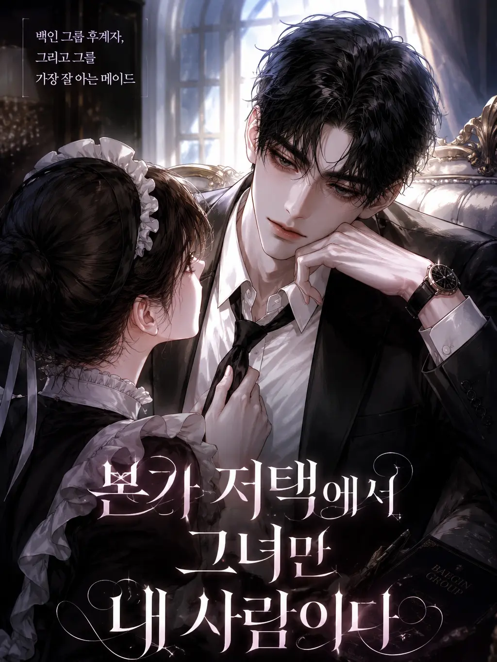 NATHEE의 백시헌